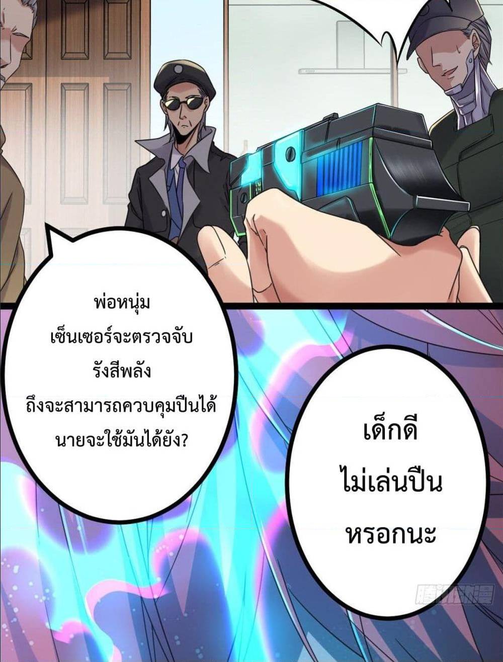 Shadow Hack ตอนที่ 2 หน้า 6