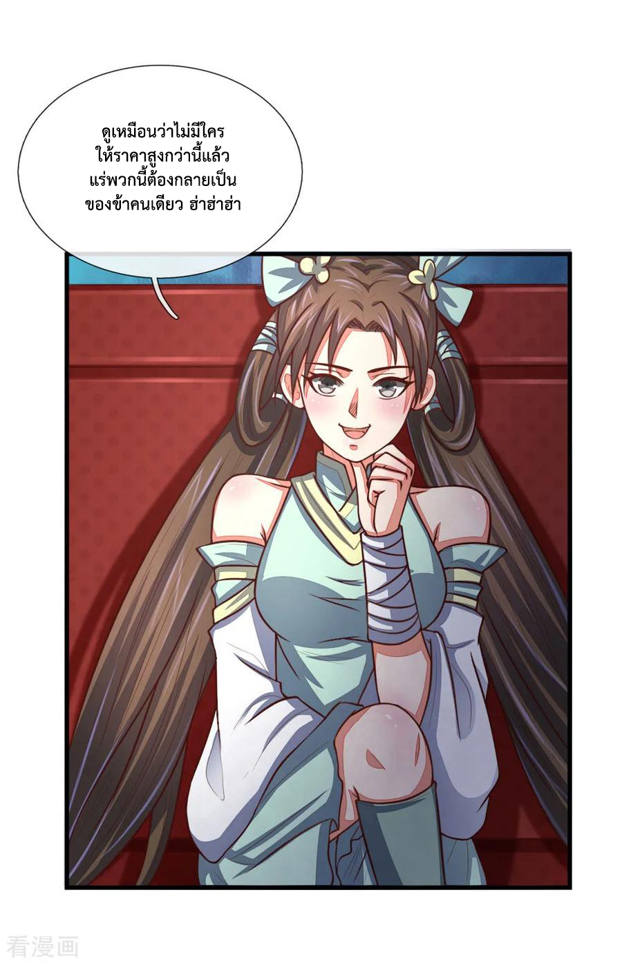 การกลับมาของเทพทำลายล้าง ตอนที่ 81 หน้า 15