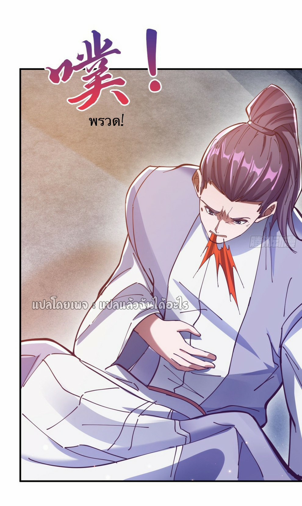 (ชนจีน)จุติเทพจักรพรรดิเกิดมาทั้งทีมีคะแนนเป็นล้าน ตอนที่ 32 หน้า 22