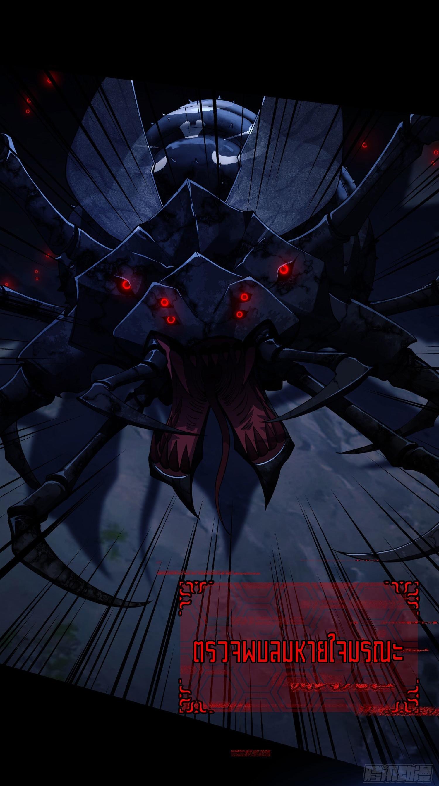 THE FIRST ORDER ตอนที่ 1 หน้า 21