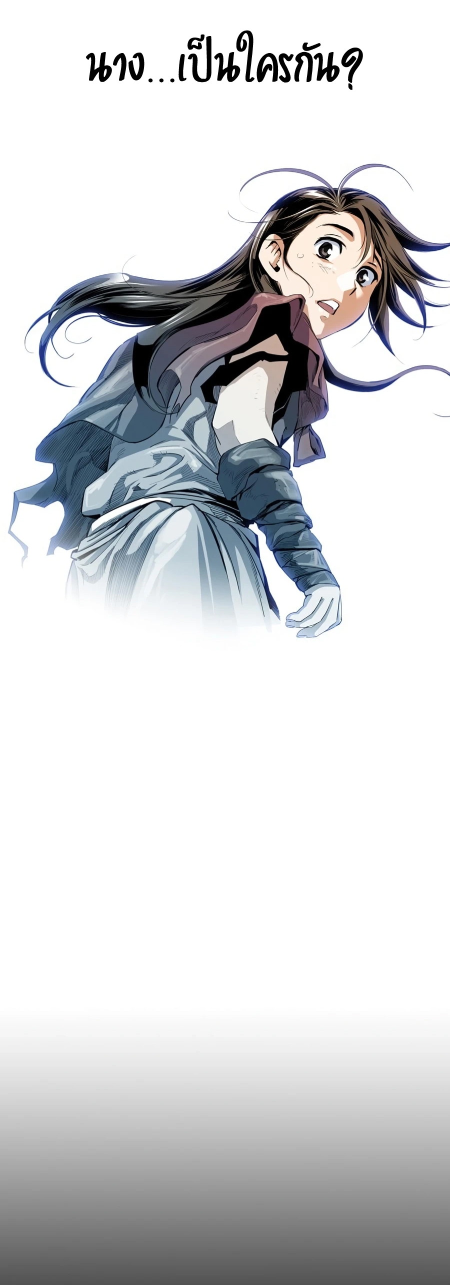 เส้นทางสู่สวรรค์ ตอนที่ 2 หน้า 4