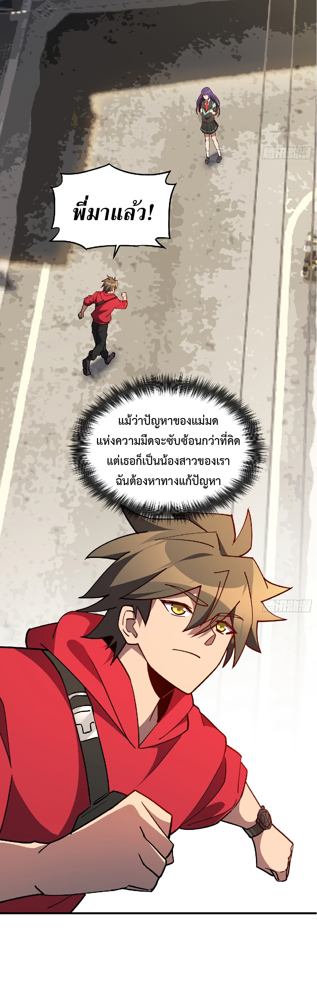 The People On Earth Are Too Ferocious ตอนที่ 124 หน้า 36