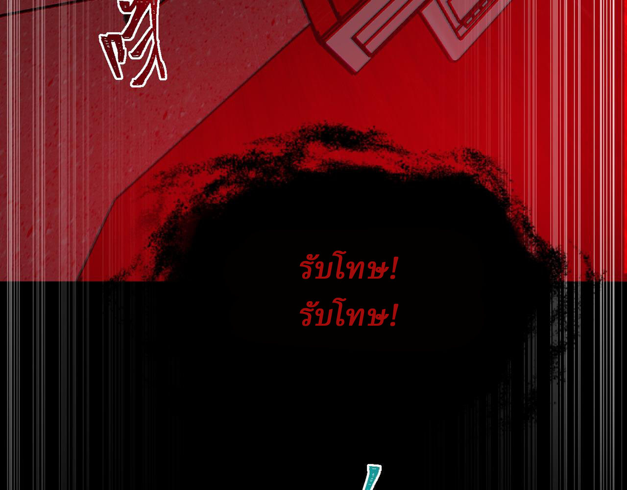 I created an Urban Legend ตอนที่ 52 หน้า 104