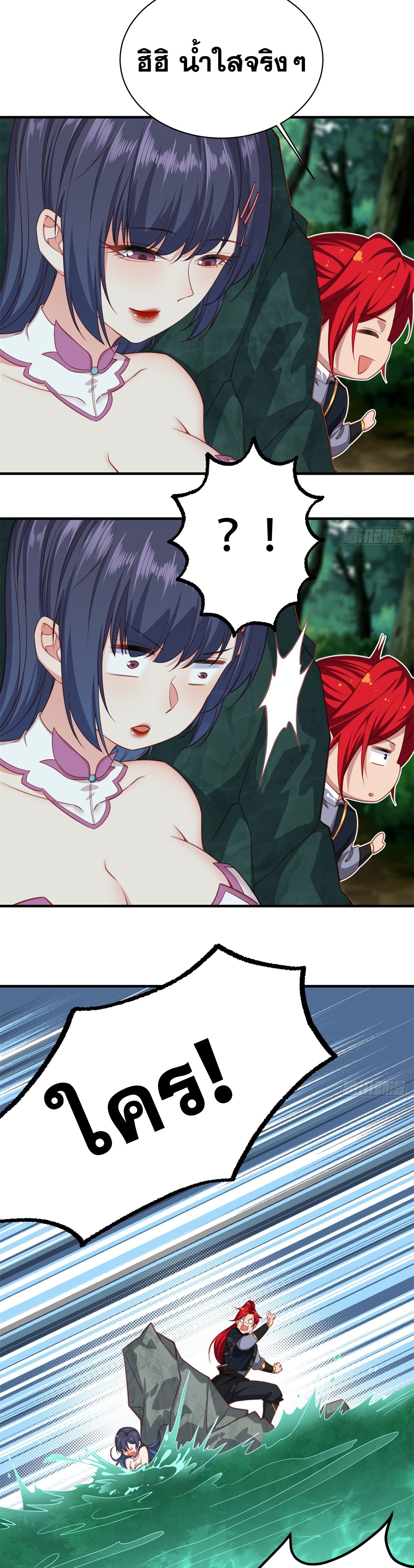 ข้ามโลกมาเป็นNPC ตอนที่ 5 หน้า 18