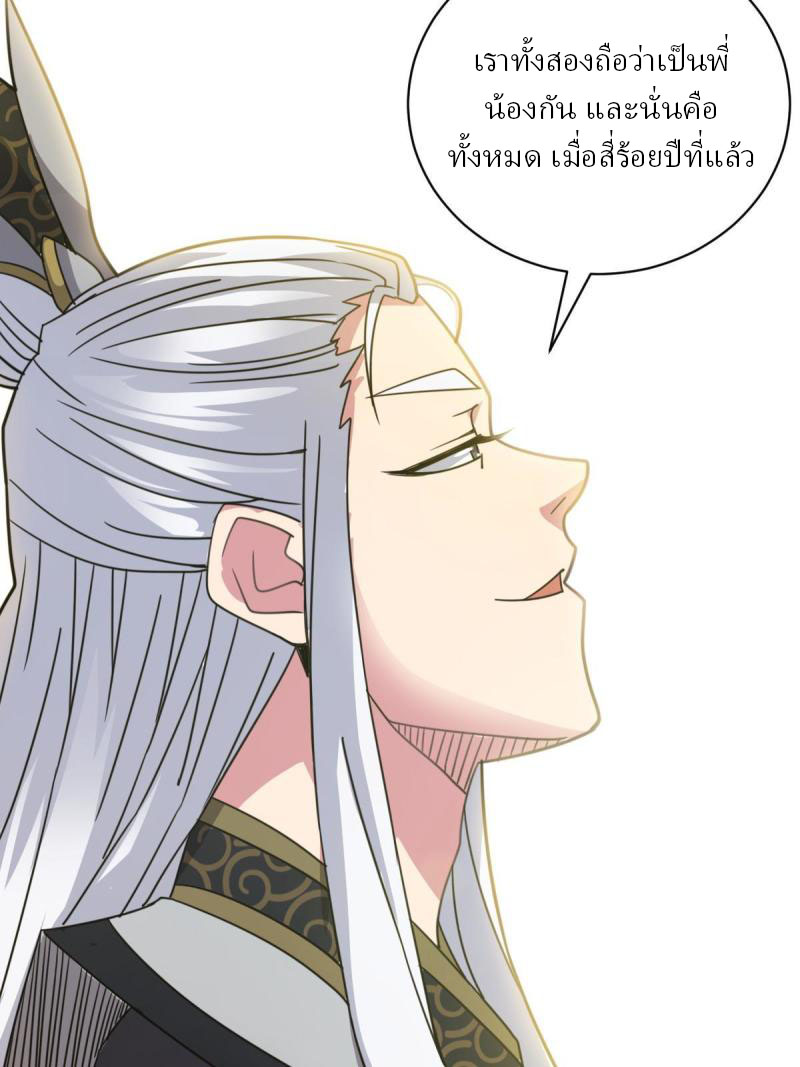 ข้ารอดพ้นจากทัณฑ์สวรรค์ 999 ครั้ง ตอนที่ 11 หน้า 36