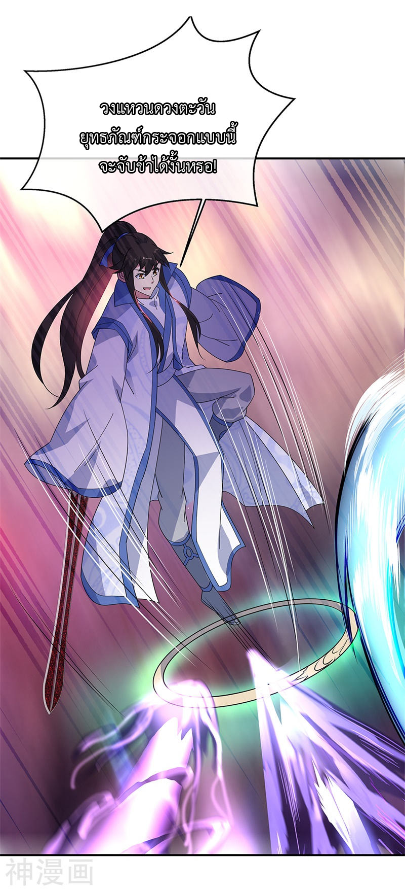 peerless battle spirit ตอนที่ 189 หน้า 14