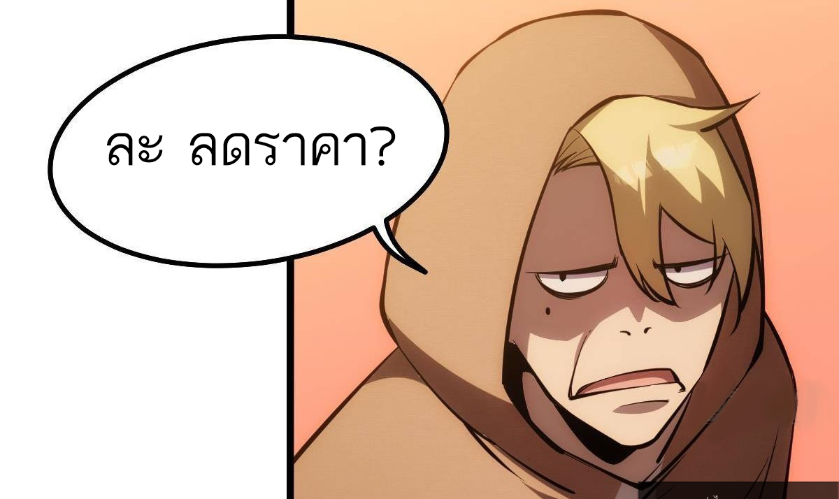 Extremely Evil Game ตอนที่ 14 หน้า 9