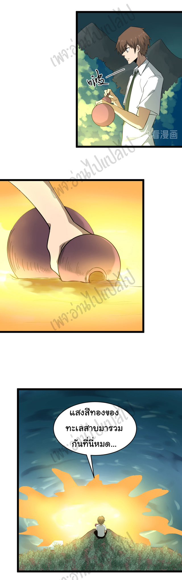 Sanjie Taobao Store ระบบร้านค้าเทพเจ้า ตอนที่ 147 หน้า 8