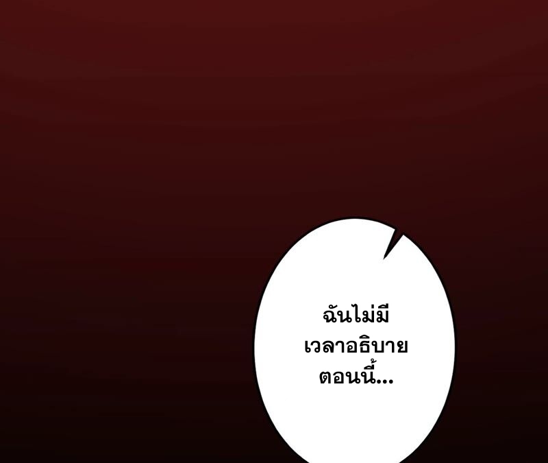 เอาชีวิตรอดในวันสิ้นโลก(暗海纪元) ตอนที่ 2 หน้า 101