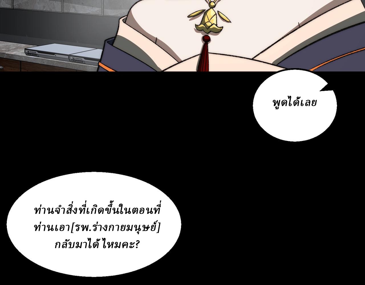 I created an Urban Legend ตอนที่ 46 หน้า 104