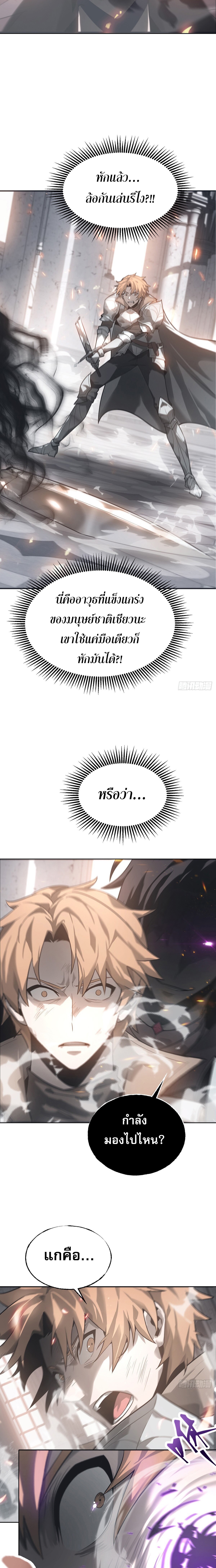 ข้าคือบอสที่แข็งแกร่งที่สุด ตอนที่ 2 หน้า 15
