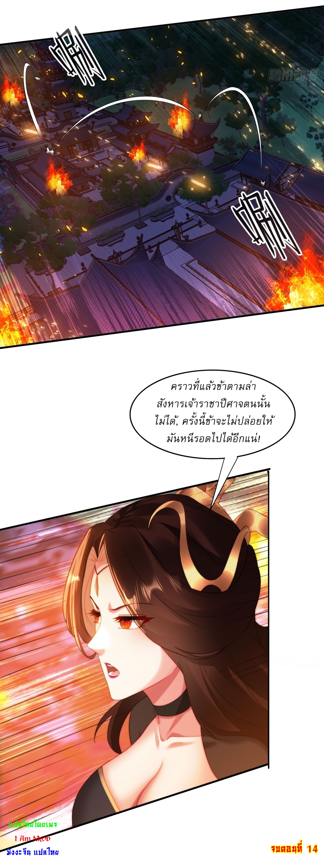 ลงนาม 90,000 ปี ไปกับระบบบำเพ็ญคู่กู้โลก! ตอนที่ 14 หน้า 34