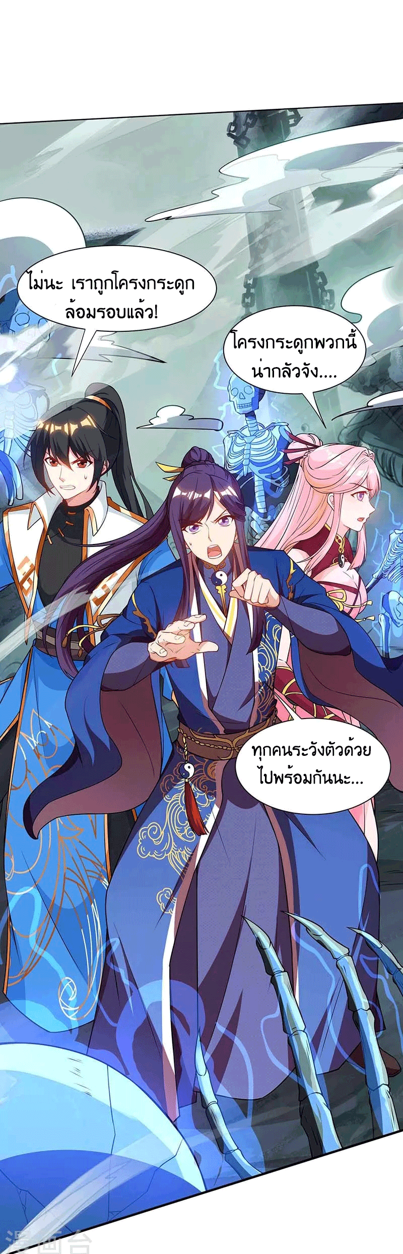 One Step Toward Freedom ตอนที่ 163 หน้า 15