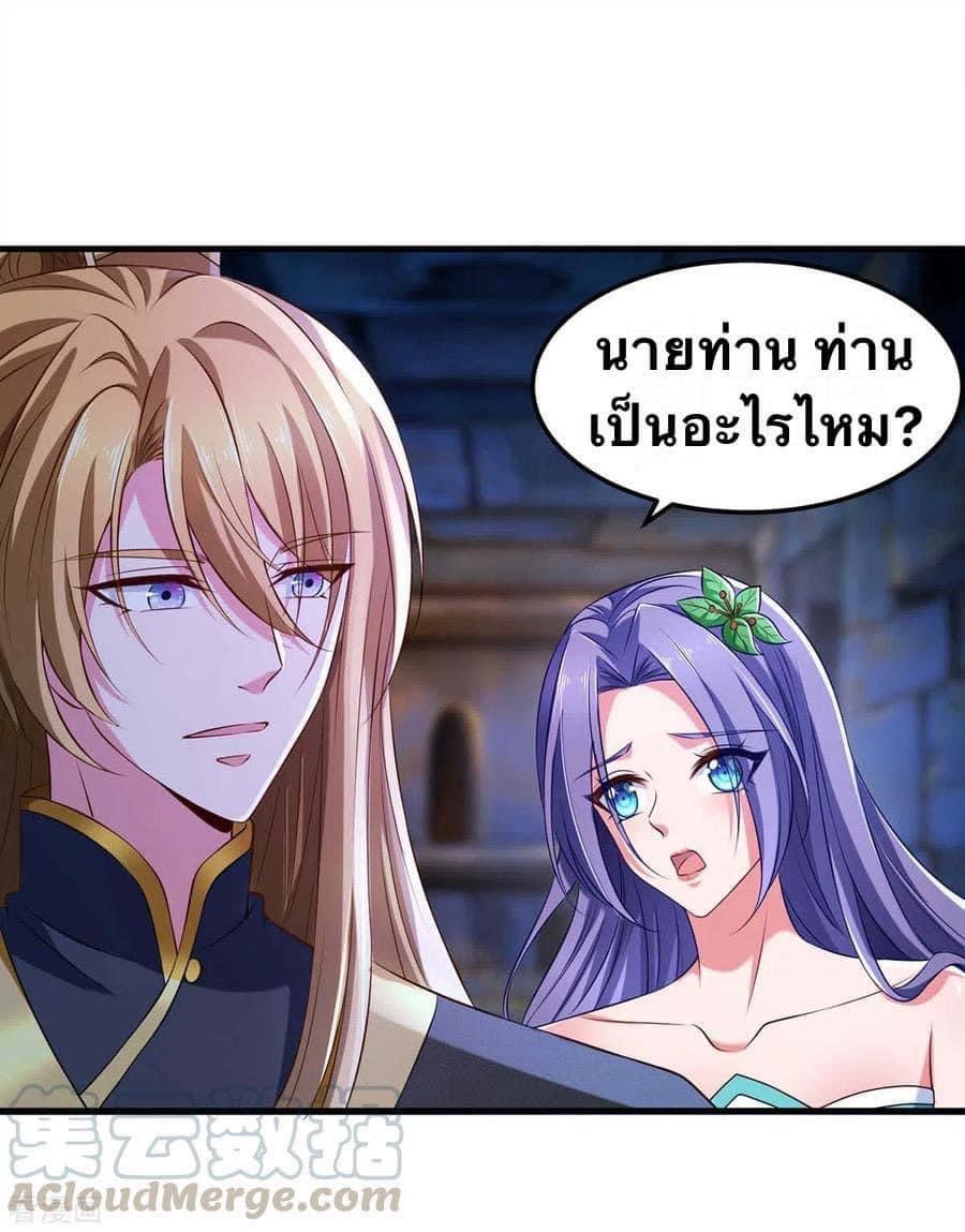 ระบบโครตเกรียน คะแนนล้านล้าน (ฮาเร็ม) ตอนที่ 50 หน้า 6