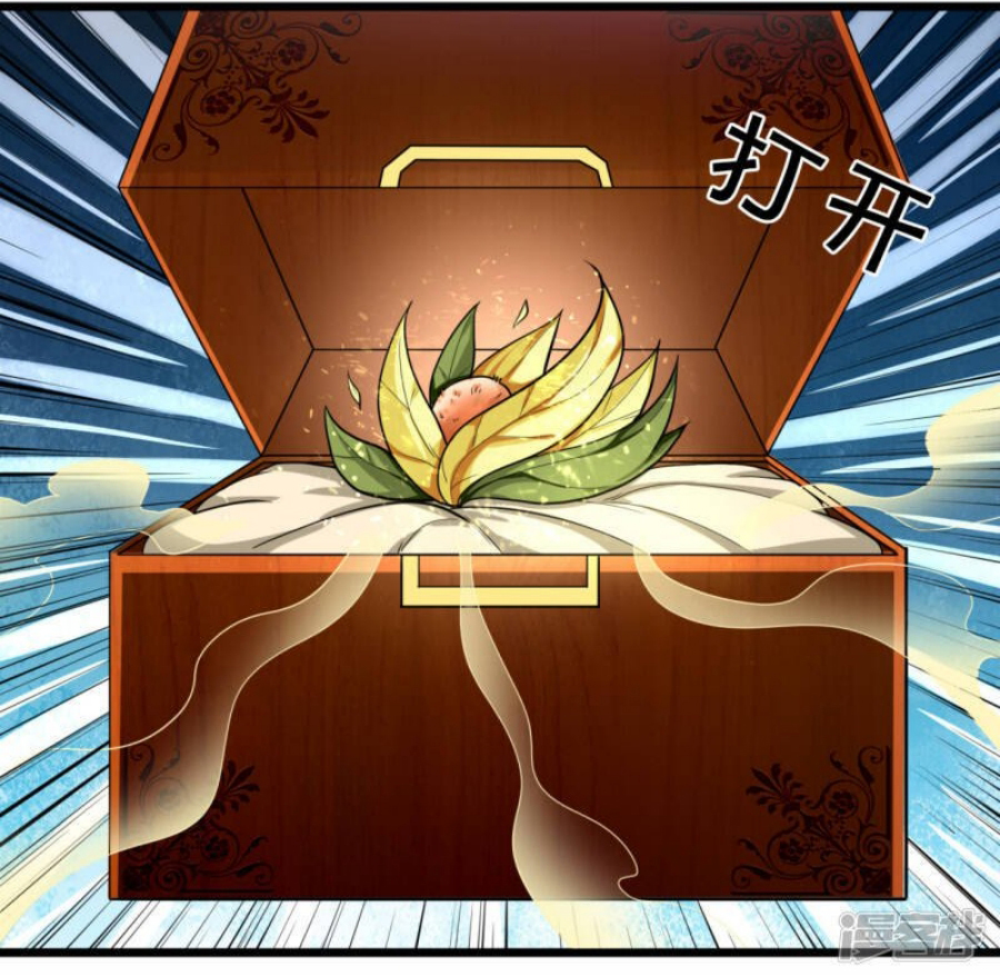 นครเซียนแห่งผู้ต่อต้านสวรรค์ ตอนที่ 184 หน้า 29