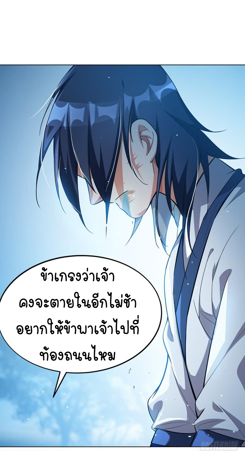 Wu ni ตอนที่ 17 หน้า 7