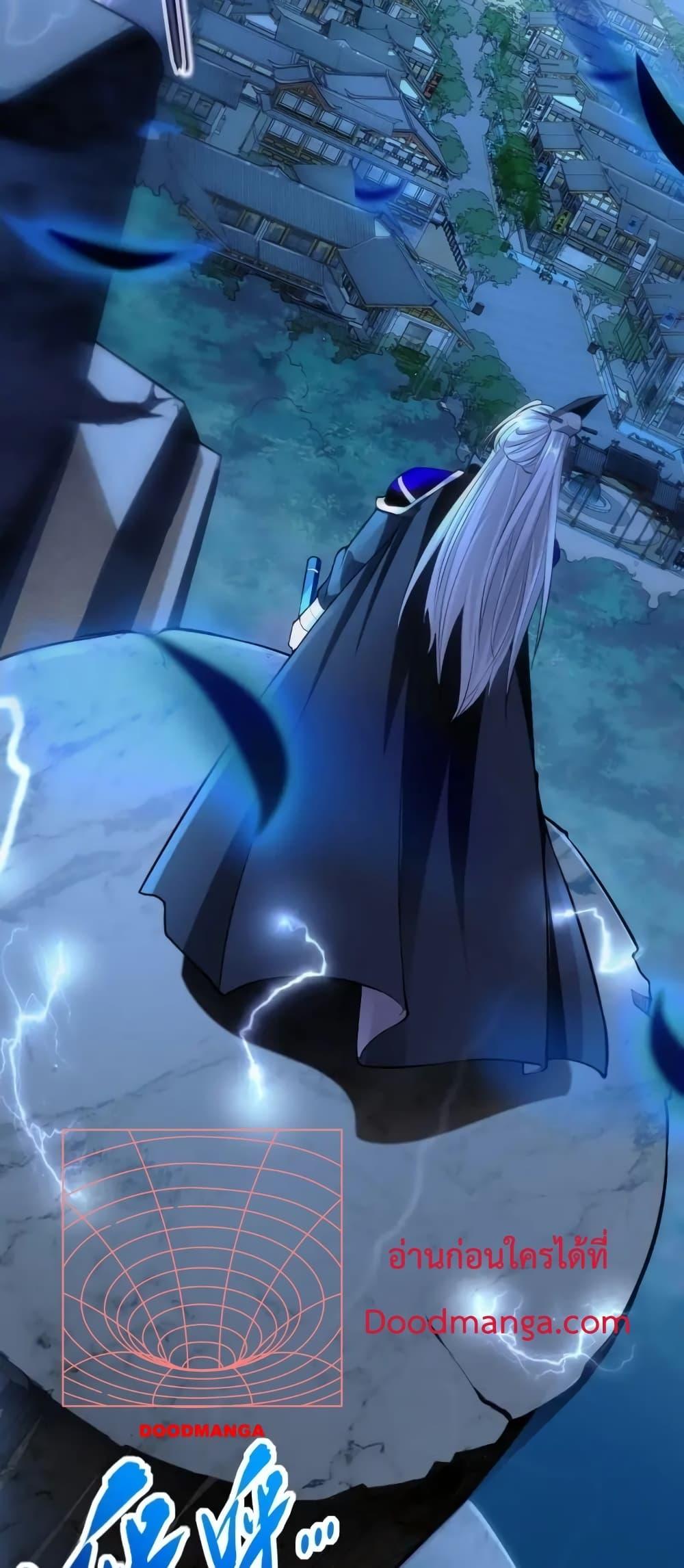 สิบมหาจักรพรรดิล้วนเป็นศิษย์ข้า ตอนที่ 1 หน้า 8