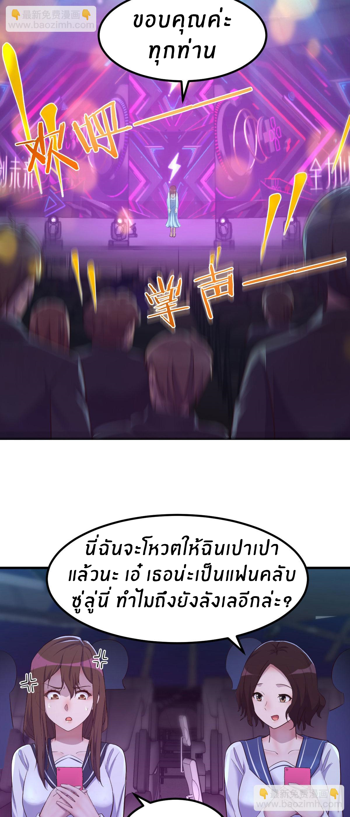 พี่สาวอยากเล่นคุณ ตอนที่ 134 หน้า 24