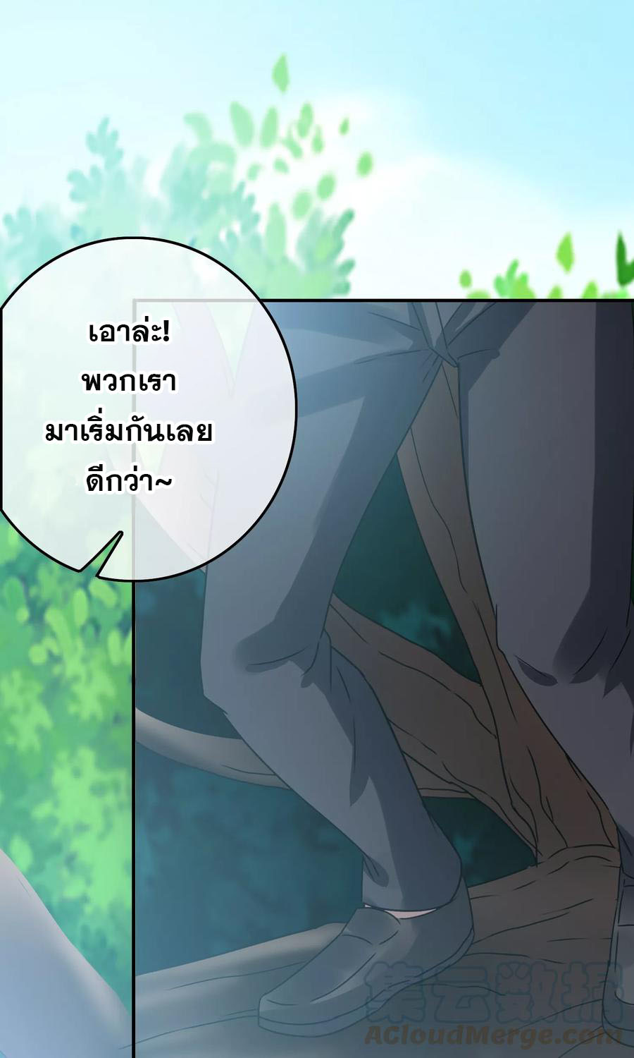 ฉันคือผู้พิทักษ์ เหล่าสาวงามในรั้วโรงเรียน ตอนที่ 3 หน้า 23