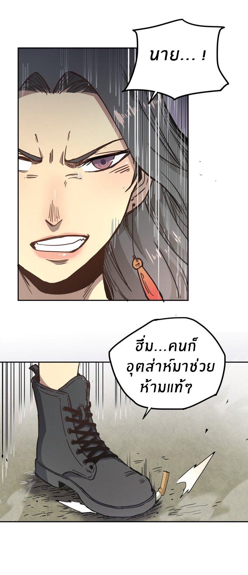 (ทันต้นฉบับ)The catastrophe of the doomsday, the rebirth of me turned the whole family into a boss! ตอนที่ 1 หน้า 12