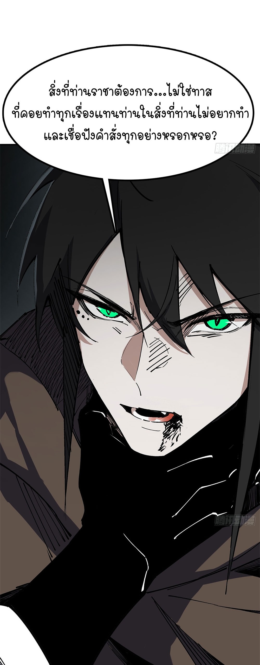 ภูเขาศพทะเลเลือด: การกลับมาของวีรบุรุษ | Mountains of Corpses and Seas of Blood | The Demon-Slaying Madman—Reborn as a Demon ตอนที่ 26 หน้า 33