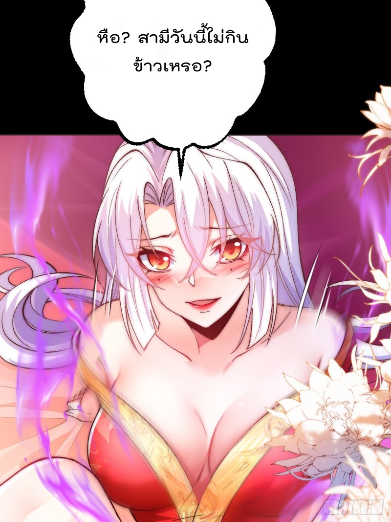 ภรรยาที่น่ารักของข้าคือจอมวายร้ายผู้ยิ่งใหญ่ ตอนที่ 8 หน้า 16