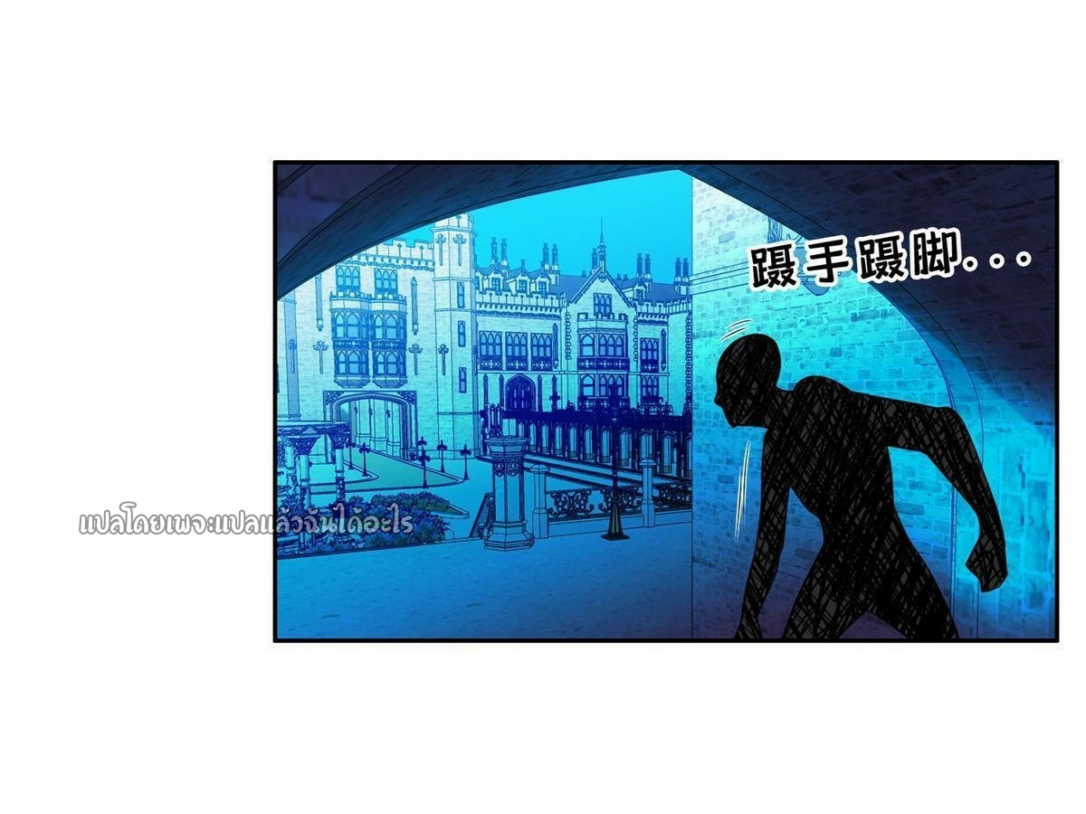 การเกิดใหม่ของพระเจ้ากับระบบผลาญเงินสุดกาว ตอนที่ 137 หน้า 26