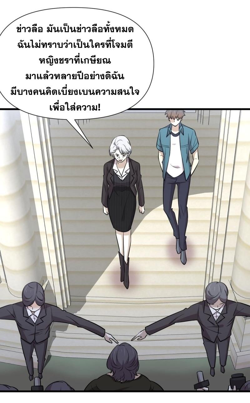 Immortal Swordsman in The Reverse World ข้าเซียนกระบี่ไม่เกาะสตรี ตอนที่ 248 หน้า 44