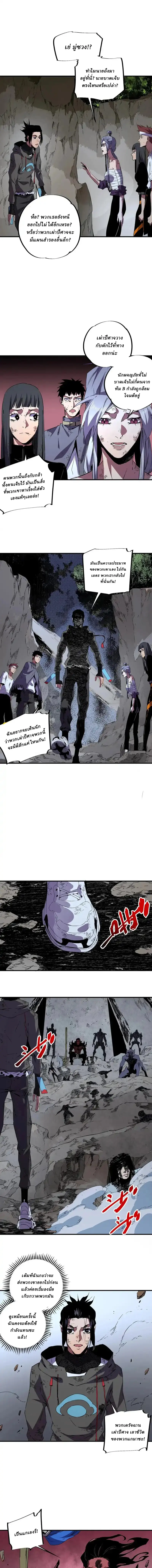 Supreme Curse Master ตอนที่ 49 หน้า 9