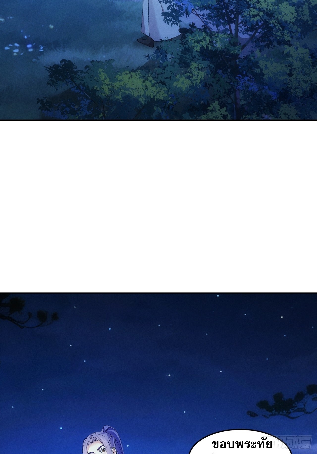 ข้าจะกำหนดชะตาตัวเอง ทันจีน ตอนที่ 185 หน้า 4