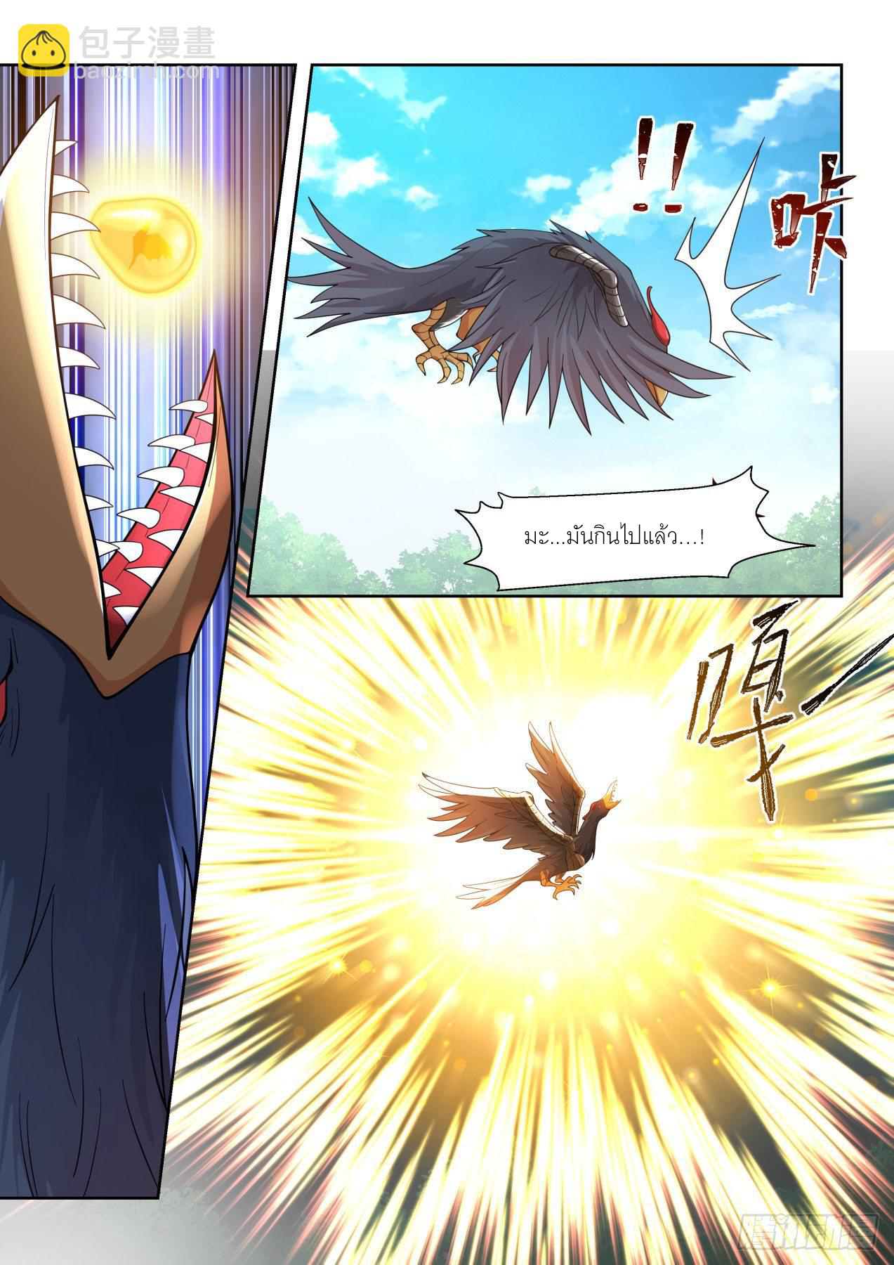 Tribulation of Myriad Clans ตอนที่ 10 หน้า 10