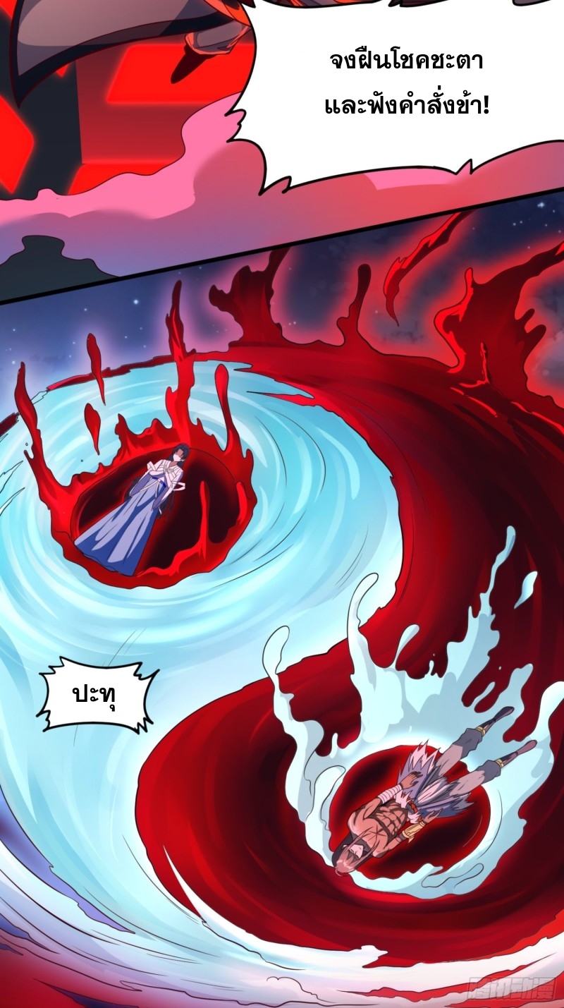 กำเนิดราชามารสวรรค์ ตอนที่ 3 หน้า 17