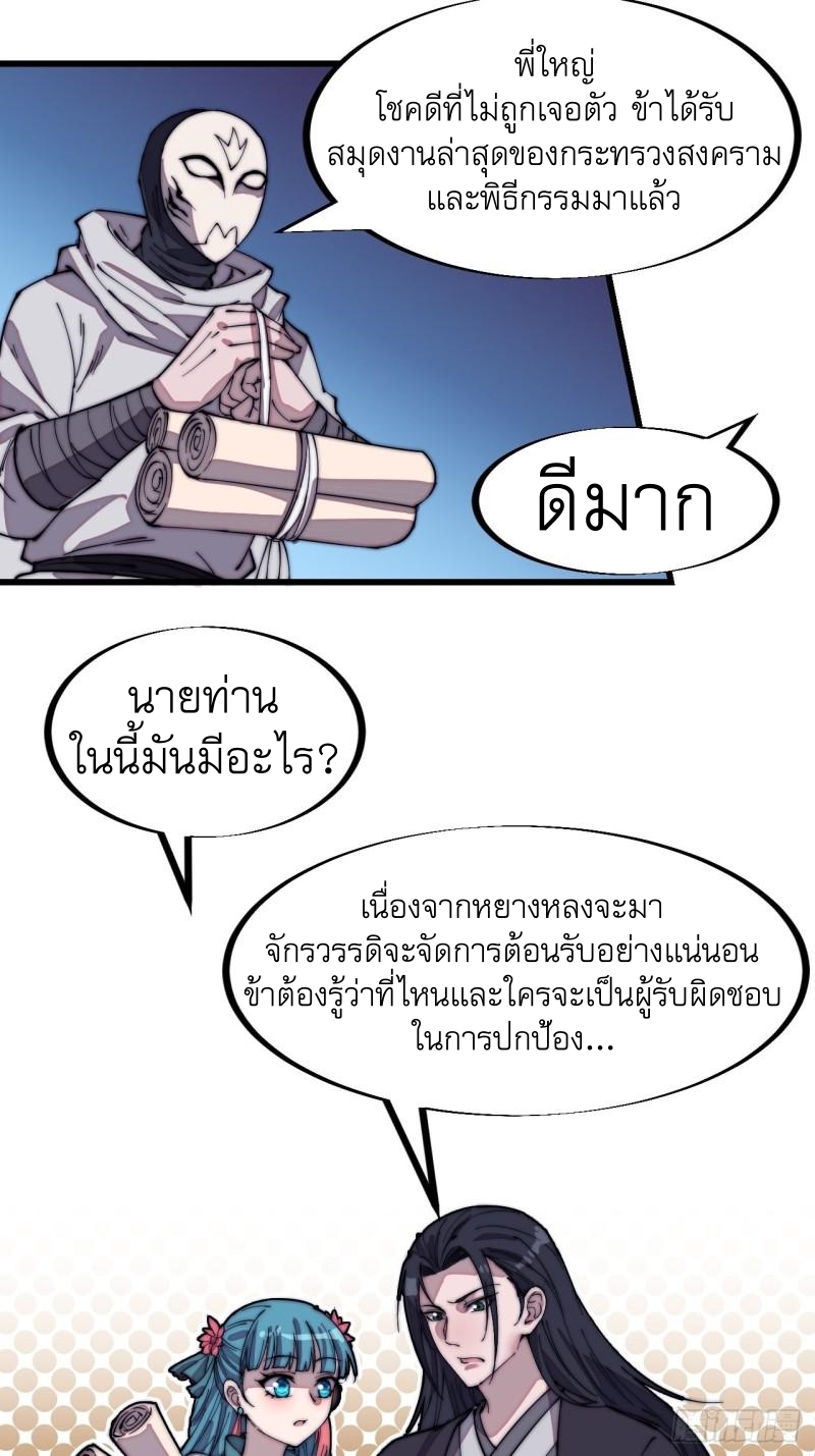 Starting a Mountain ตอนที่ 189 หน้า 15