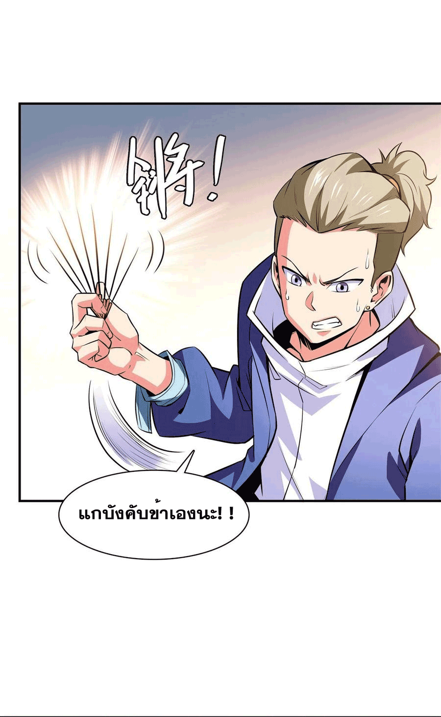 Library Of Heaven's Path ตอนที่ 152 หน้า 8