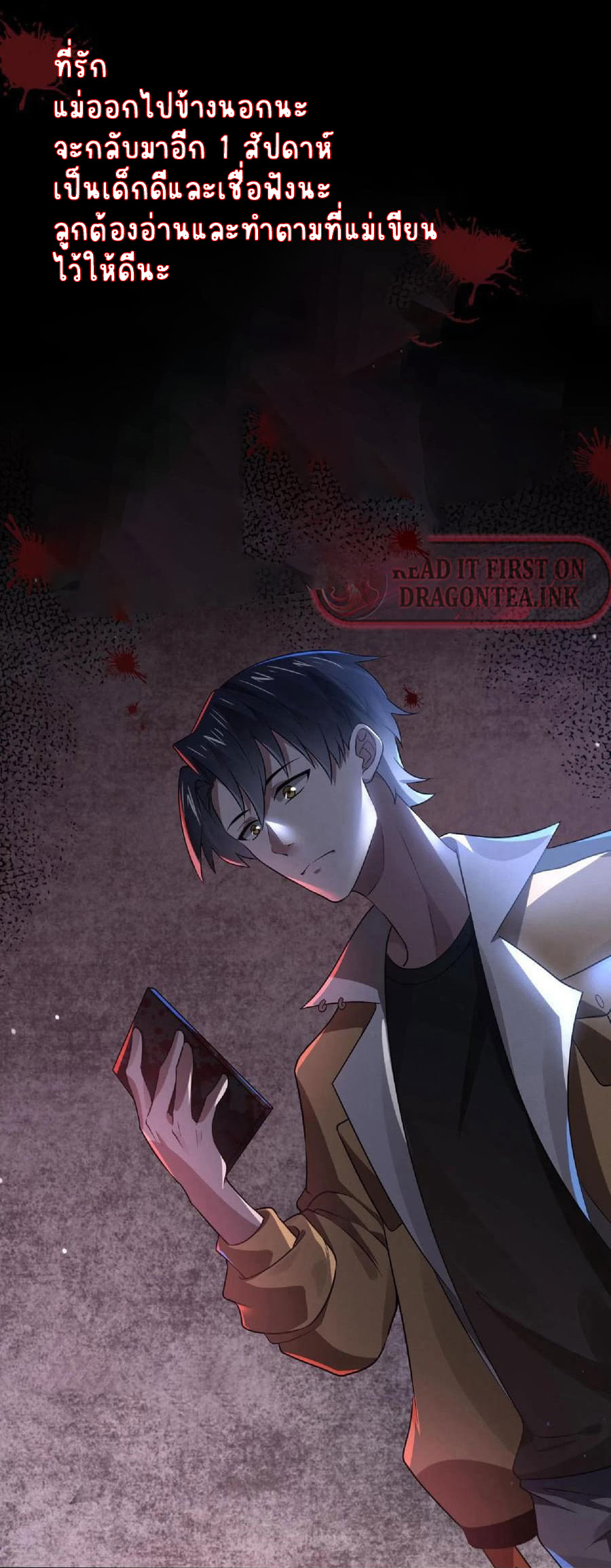 SSS-rank Invincible War God ตอนที่ 1 หน้า 16