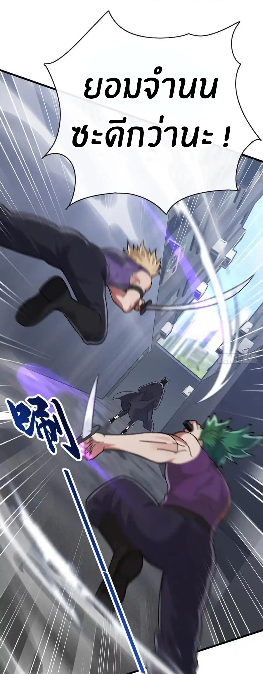 ลงจากภูเขาเพื่อมาเป็นเบ๊ภรรยา ตอนที่ 47 หน้า 24