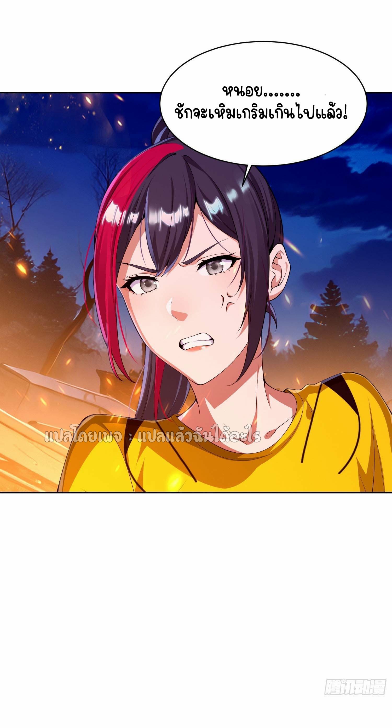 เป้าหมายของฉันคือเปิดฮาเร็มในต่างโลก ตอนที่ 16 หน้า 23