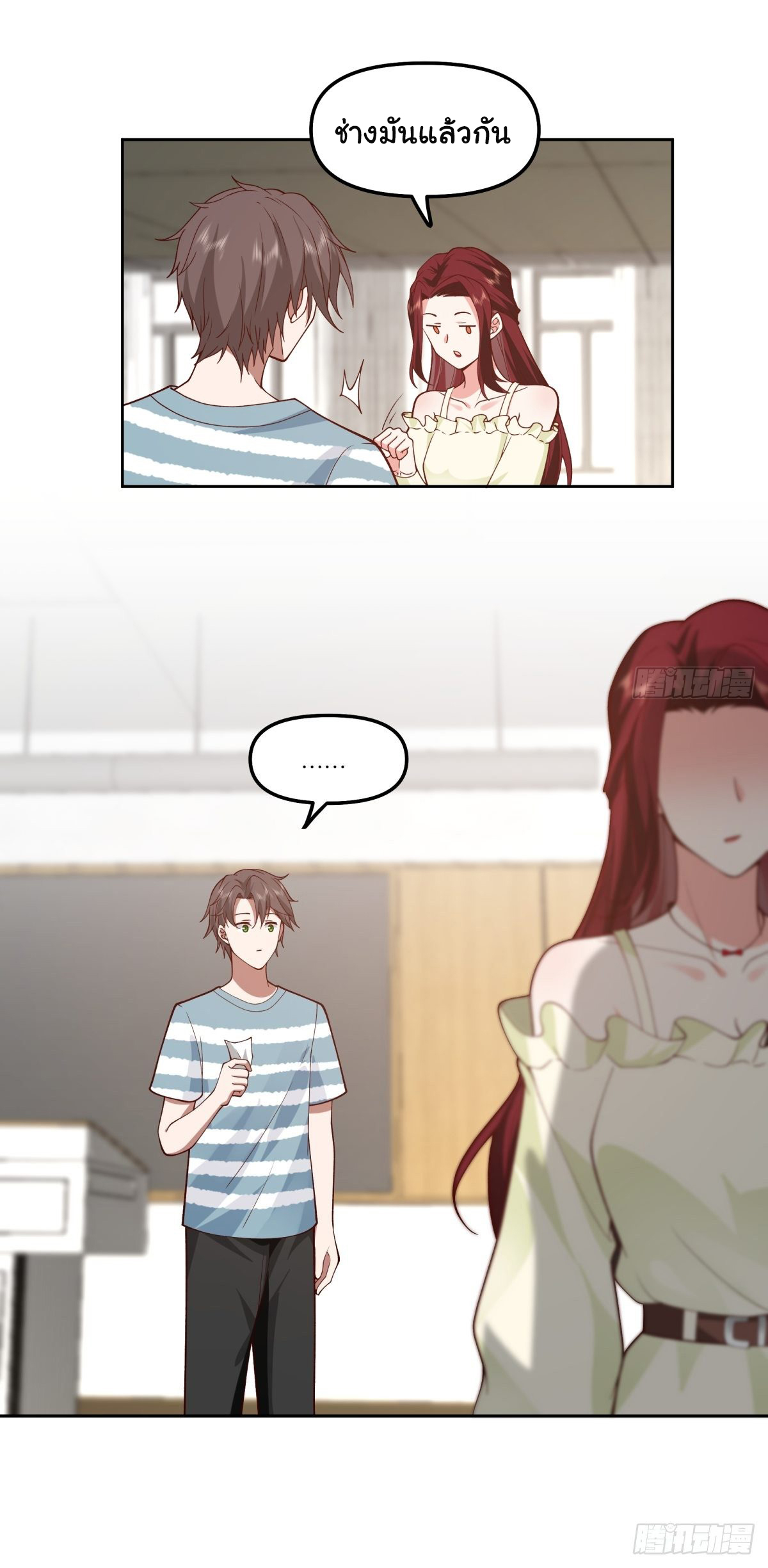 ผมไม่ได้อยากกลับมาเกิดใหม่เลยจริงๆ ตอนที่ 24 หน้า 40