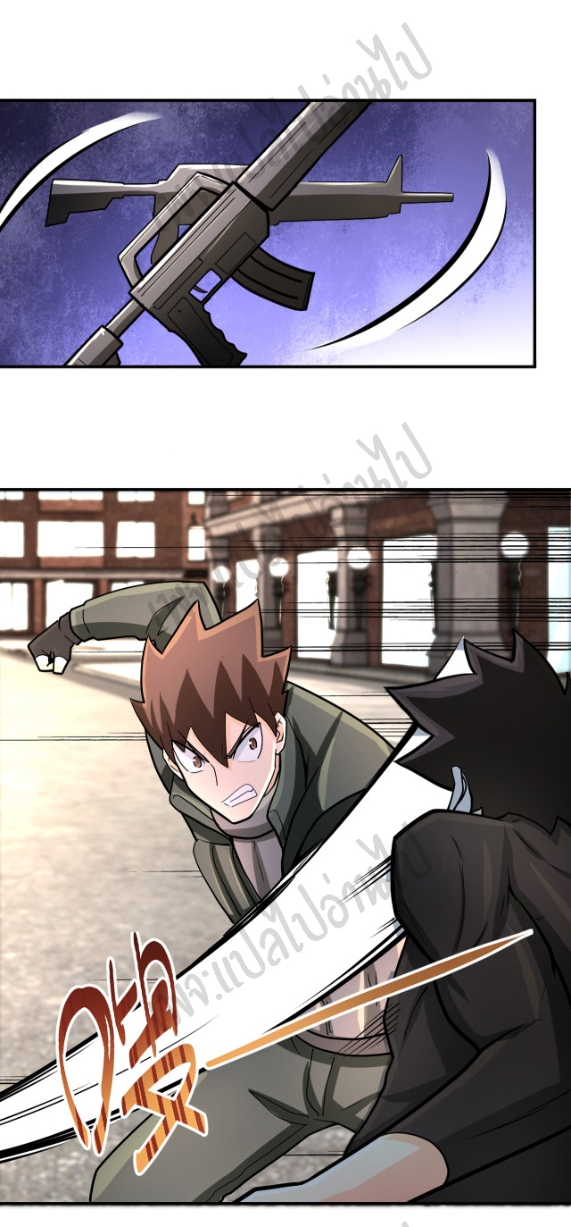 Apocalyptic Super System ตอนที่ 240 หน้า 23