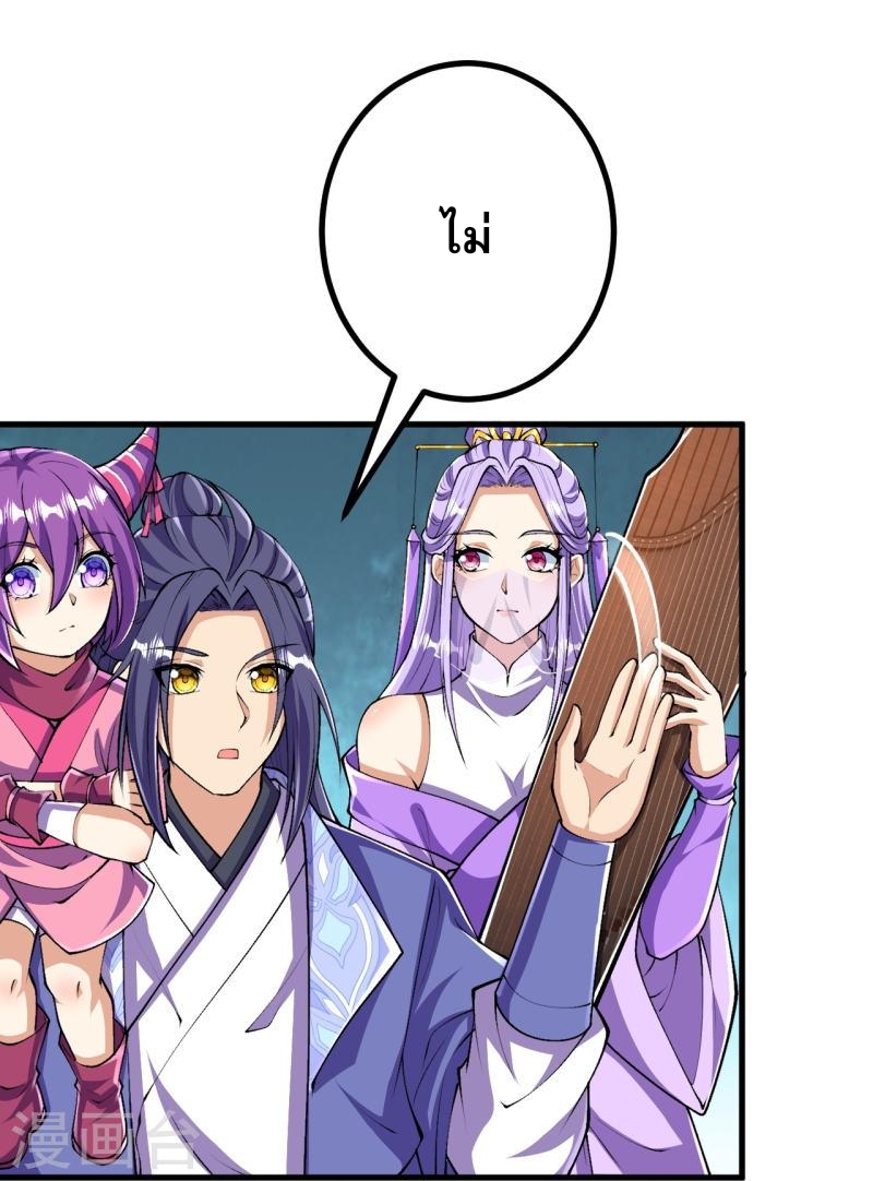 ผู้ขัดเกลาร่างกายที่แข็งแกร่งที่สุดในประวัติศาสตร์ ตอนที่ 96 หน้า 20