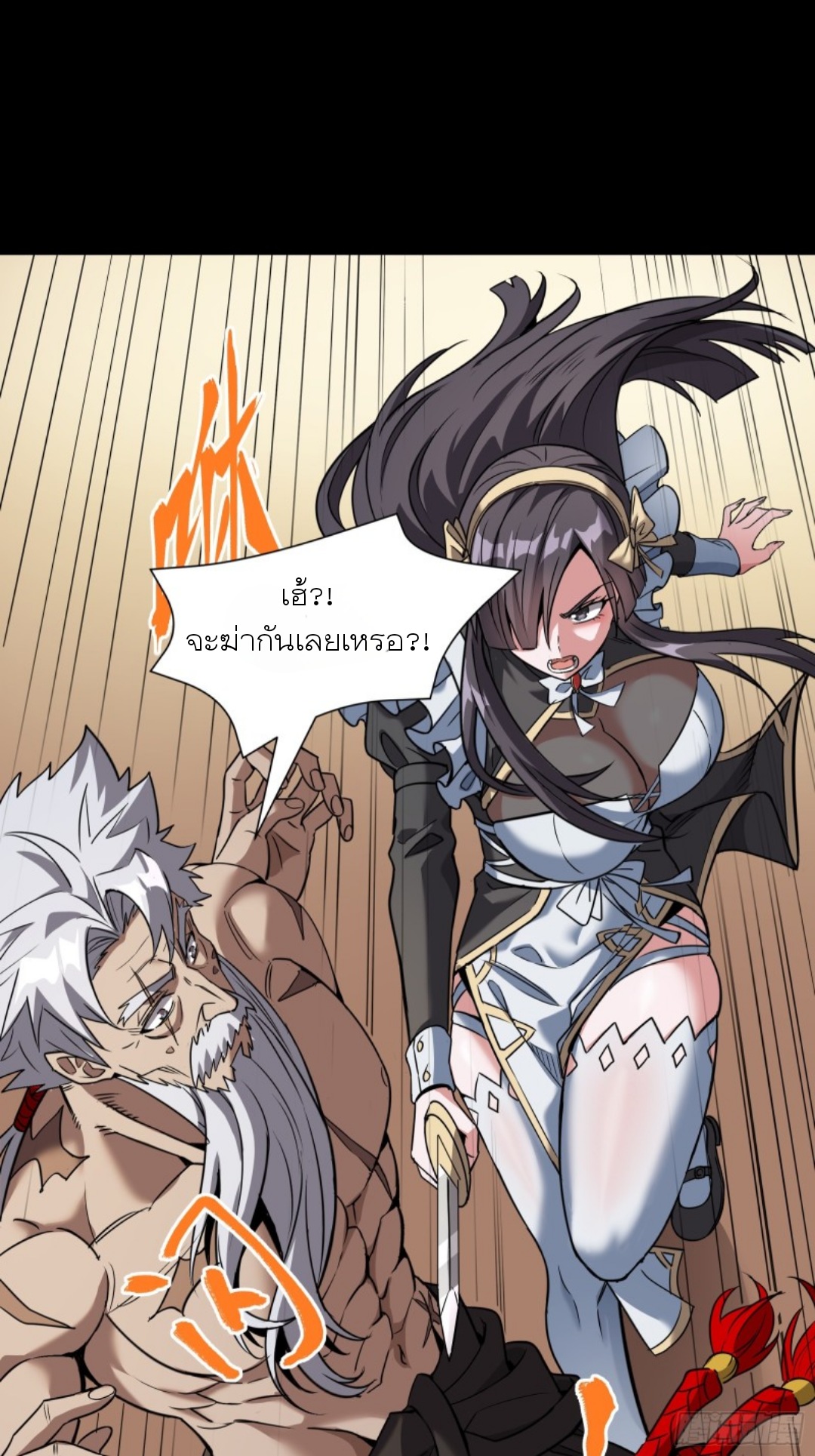 Legend of Star Genera ชนจีน ตอนที่ 91 หน้า 17