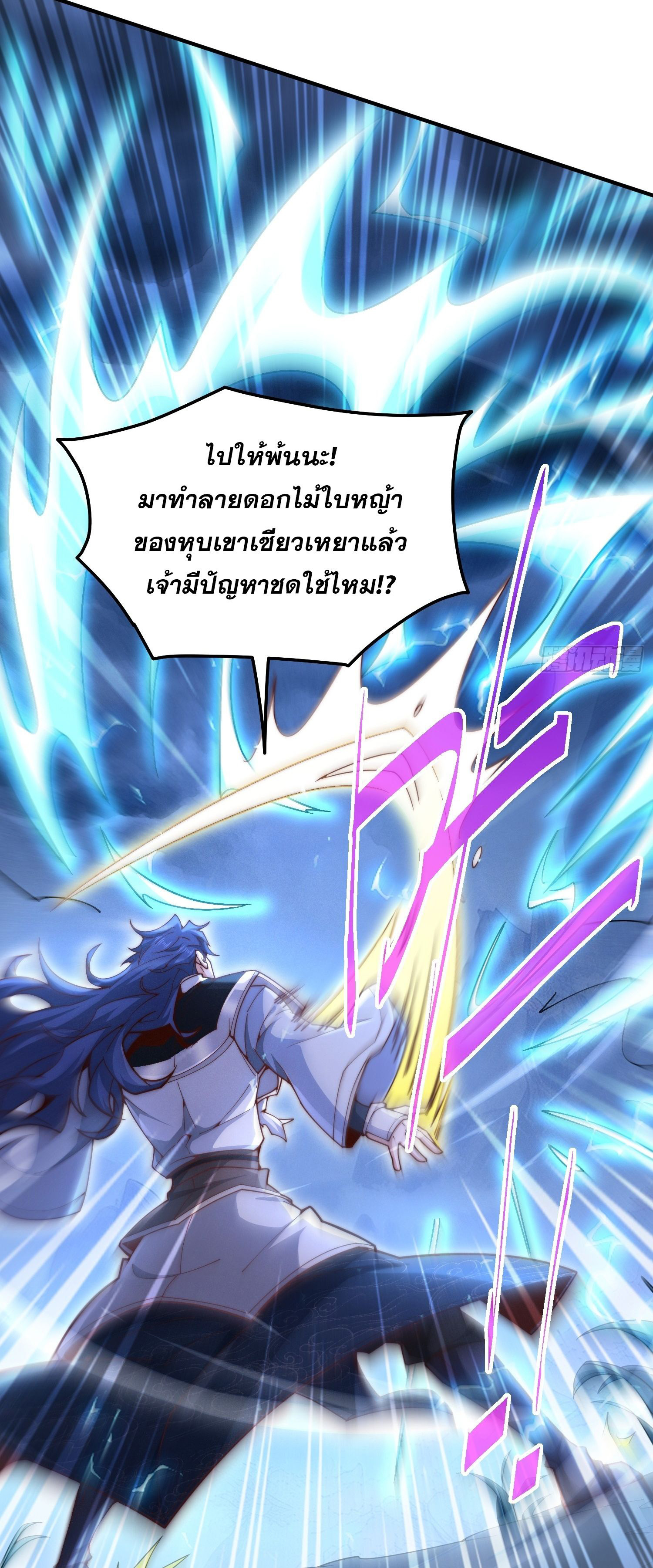 หลอมปราณ 3000 ขั้น : รับจักรพรรดินีเป็นศิษย์ ตอนที่ 3 หน้า 47