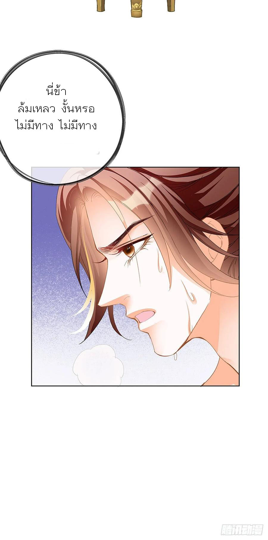 Nine Stars Overlord Body ตอนที่ 4 หน้า 26