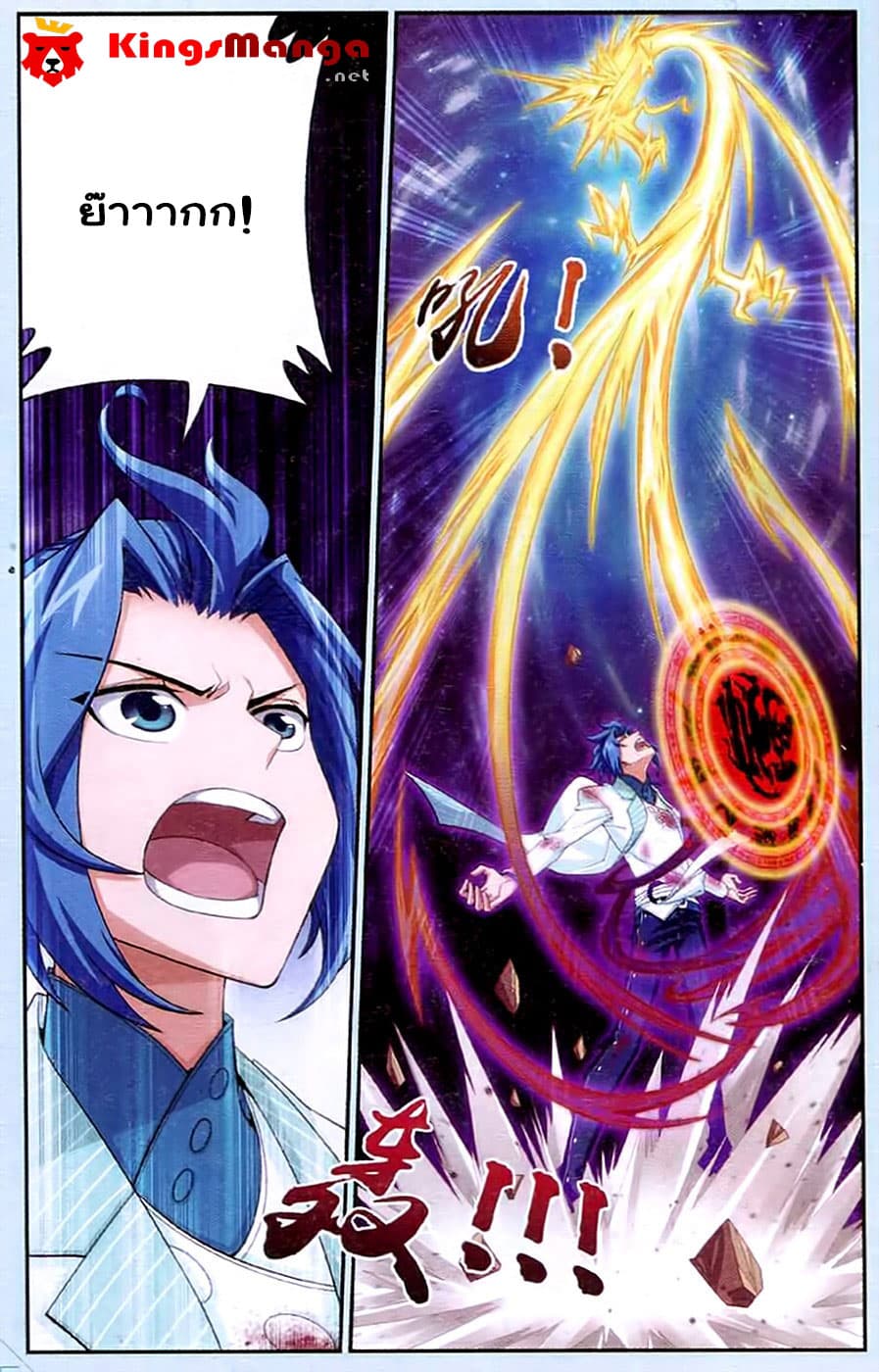 Da Zhu Zai ศึกปรมาจารย์สะท้านฟ้า (ชนจีน) ตอนที่ 16 หน้า 2