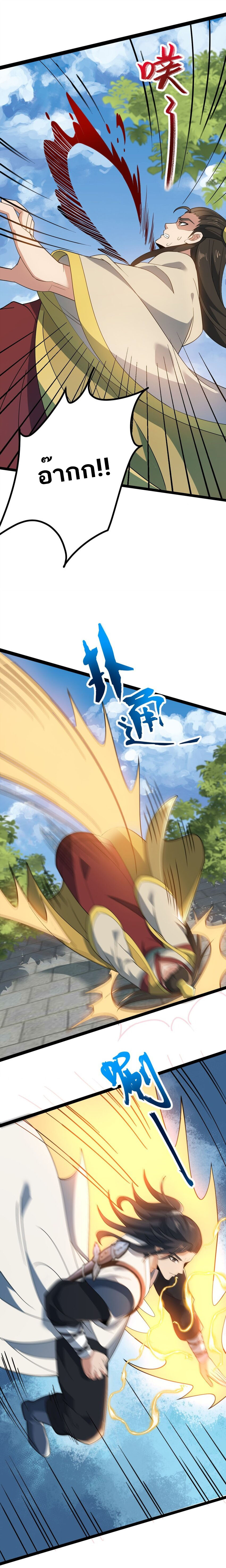 Eternal life ตอนที่ 15 หน้า 7