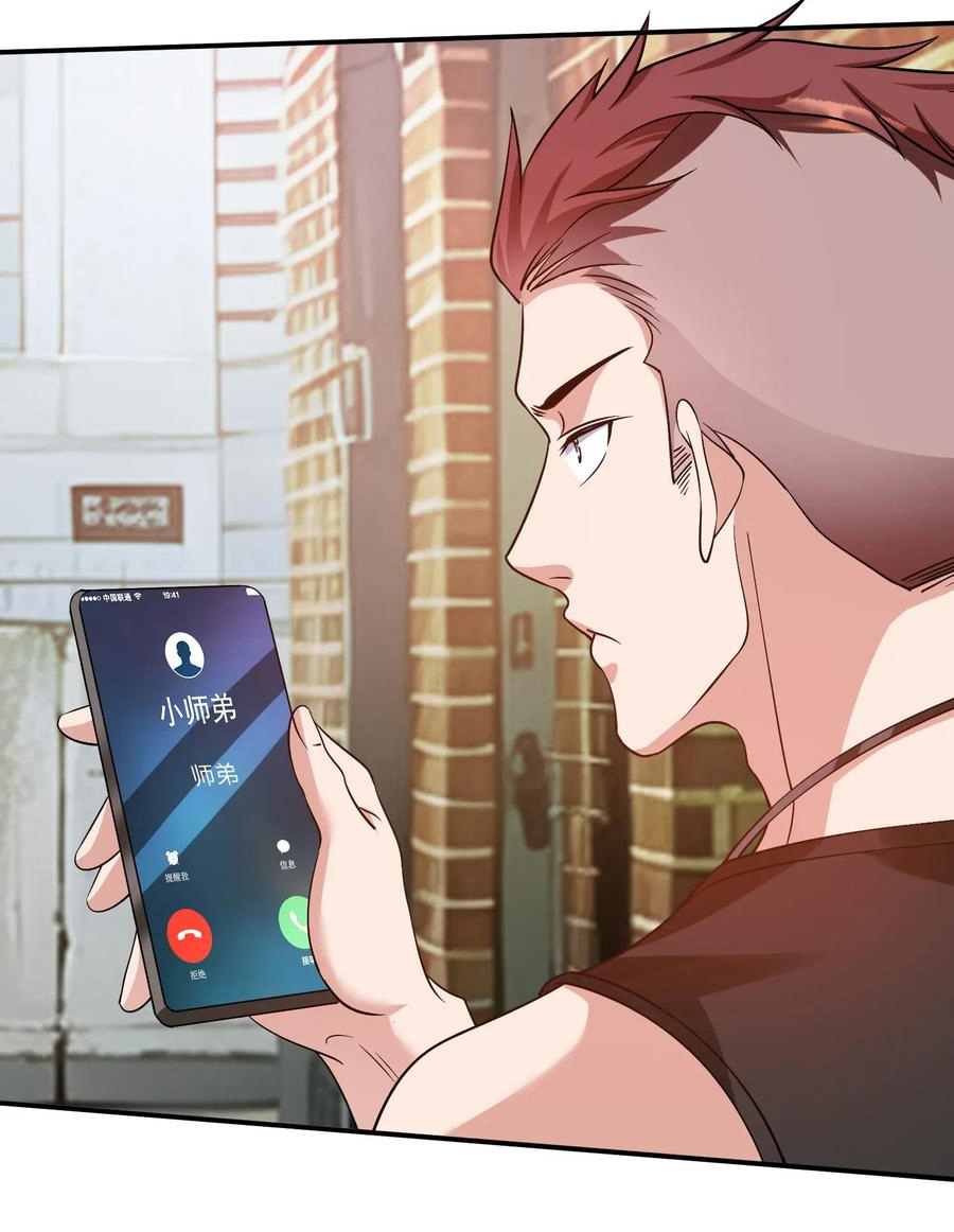 The god of war is reborn to avenge ตอนที่ 97 หน้า 12