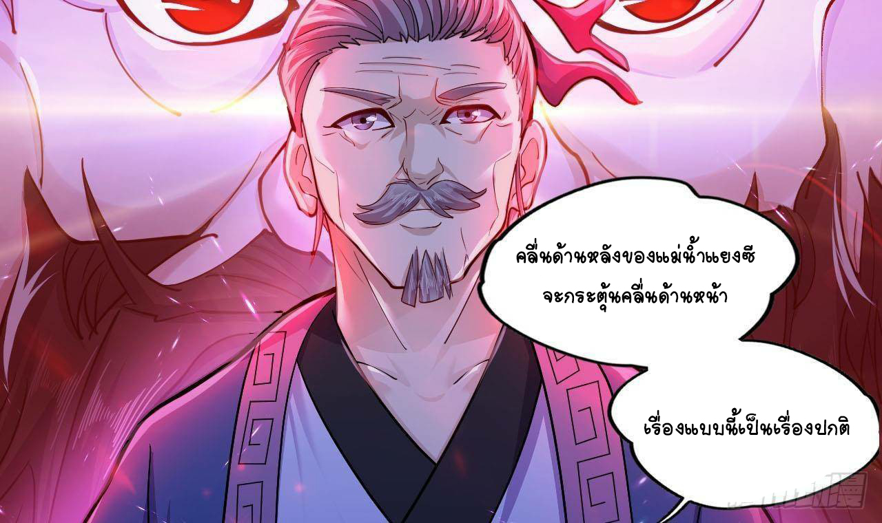 อยู่ดีๆโลกของผมก็เต็มไปด้วยสิ่งลึกลับ ตอนที่ 18 หน้า 42