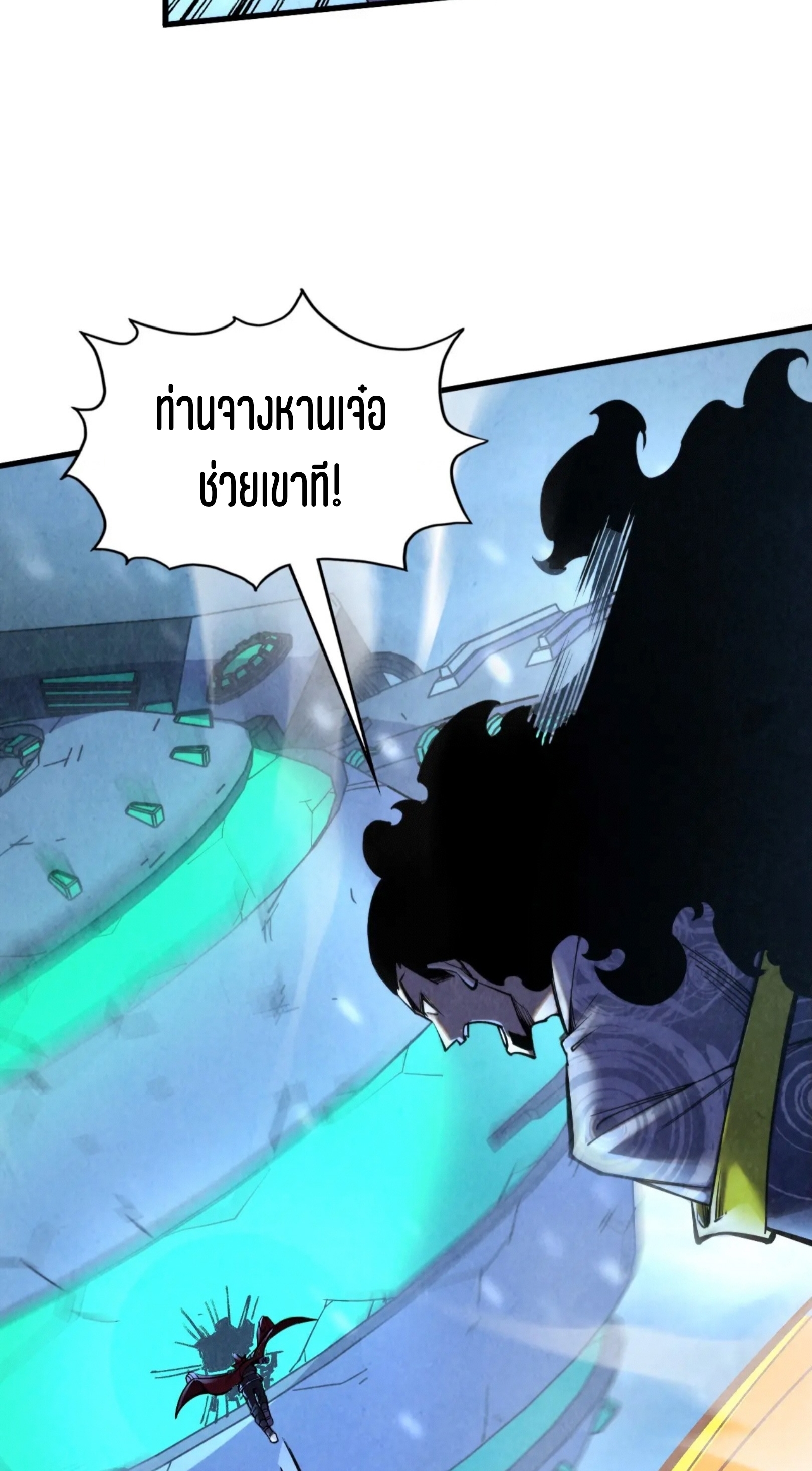 มหาเทพนิรันดร์กาล ตอนที่ 265 หน้า 45