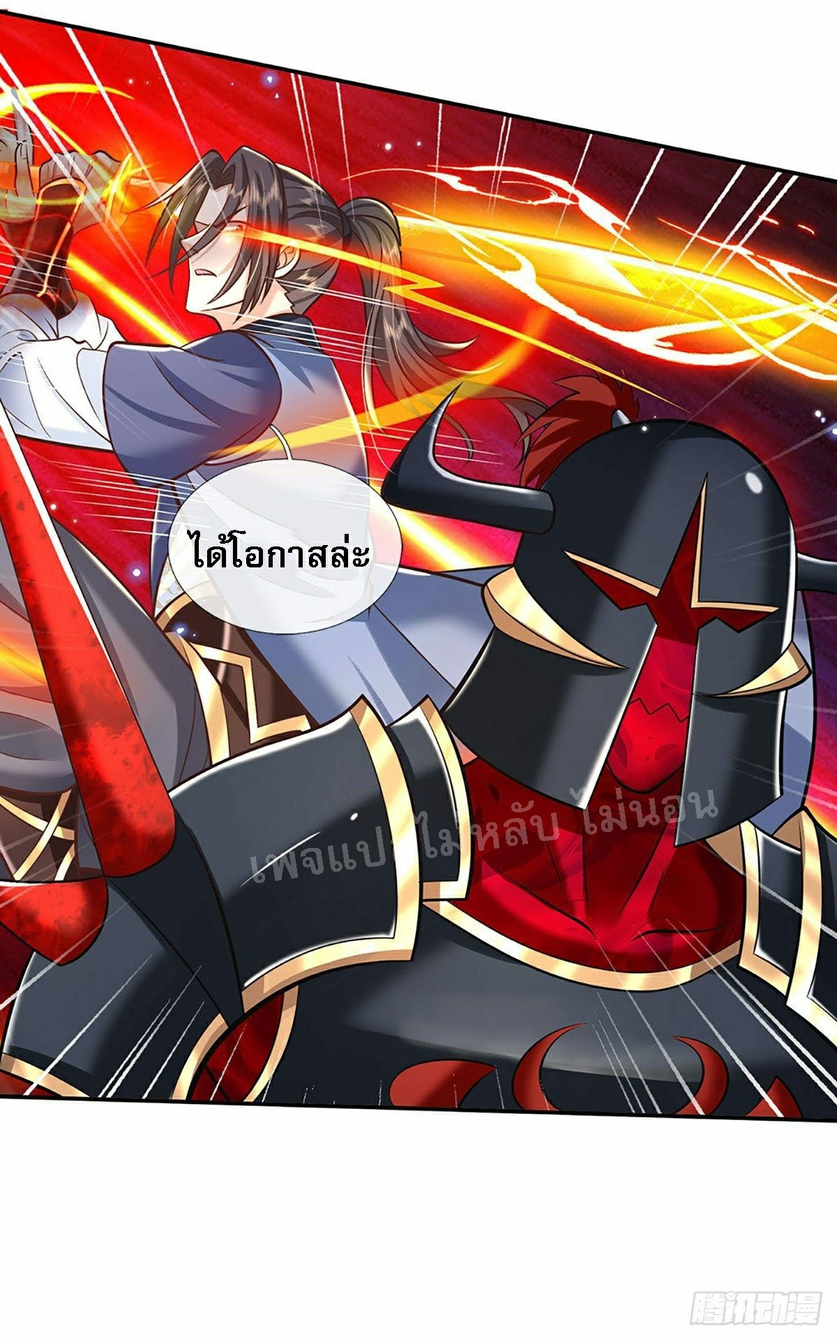 ราชันย์เทพยุทธ์มังกรผงาดฟ้า ตอนที่ 114 หน้า 11