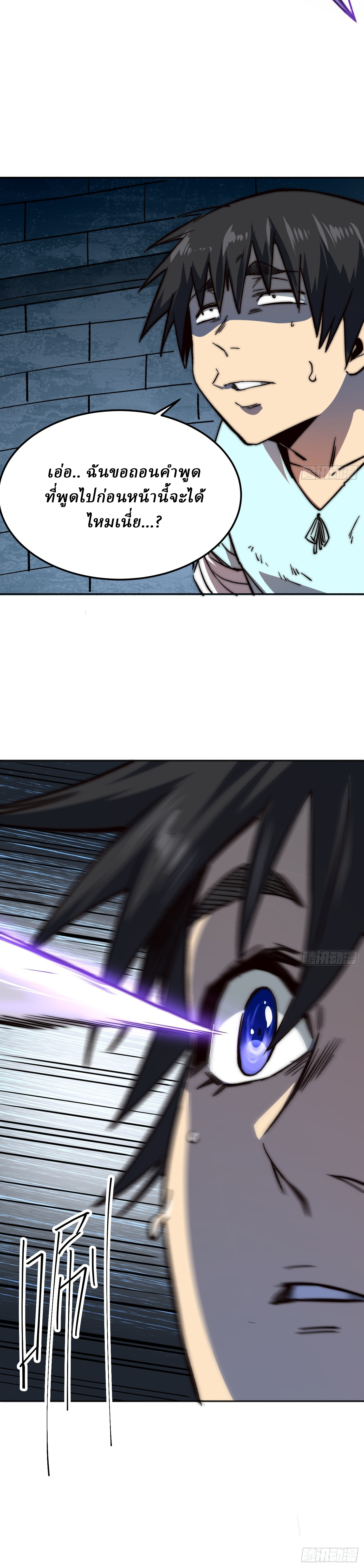 Invincibility Begins with a Broken Hand ตอนที่ 3 หน้า 34